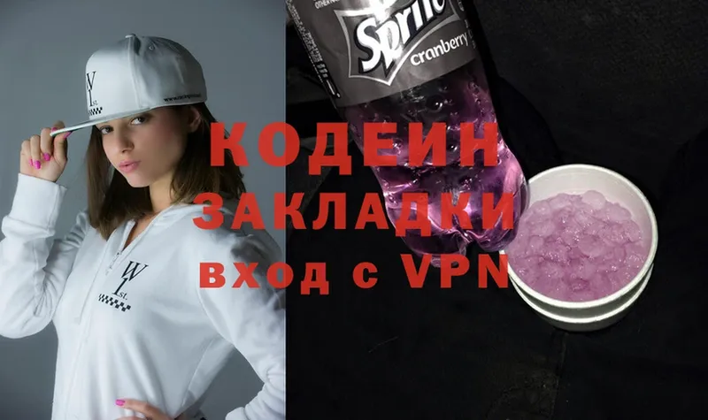 Кодеиновый сироп Lean напиток Lean (лин)  цена   Лиски 